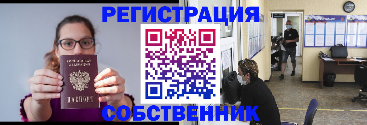 прописка гарантия в Волгоградской области