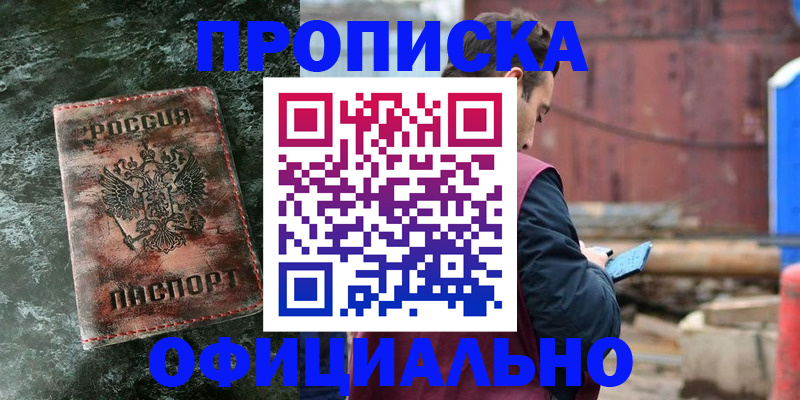 временная регистрация 2025 в Волгоградской области