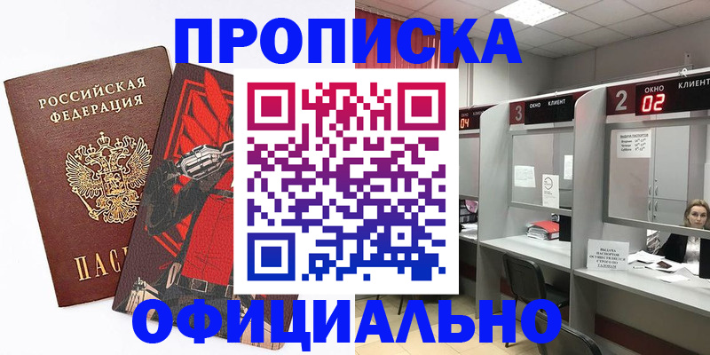 временная регистрация для школы в Волгоградской области