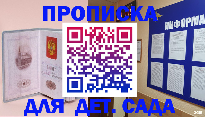 временная регистрация адрес в Волгоградской области